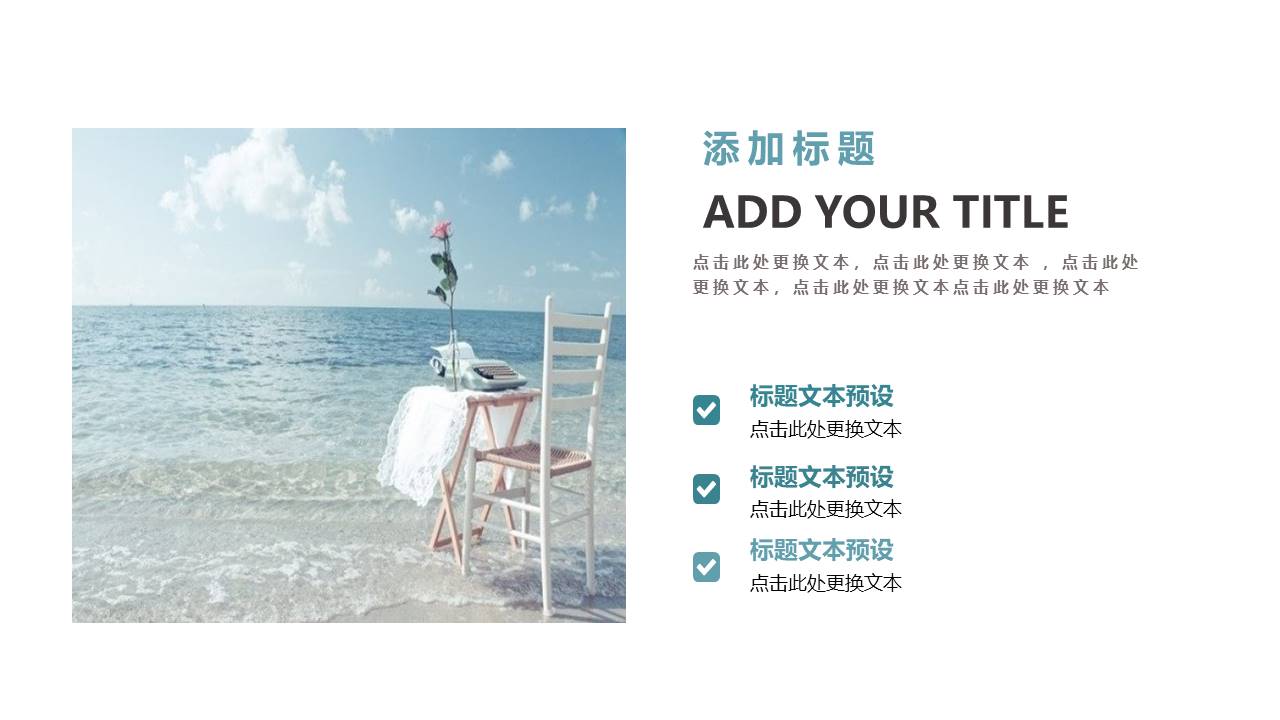 旅游画册 (66).pptx